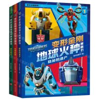 [N]变形金刚地球火种漫画书(共3册)-1181518