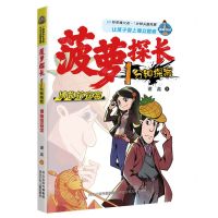 [N]博物馆窃案/菠萝探长1分钟探案-9787559558343