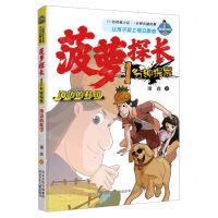 [N]海边的鞋印/菠萝探长1分钟探案-9787559558374