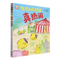 [N]铃木绘本(第25辑3-6岁情商培养共4册)-9787122431592