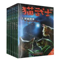[N]猫武士六部曲(暗影幻象共6册适读年龄10+)-TZ20210005