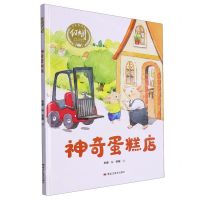 [N]神奇蛋糕店(精)-9787559379207