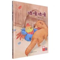 [N]咕噜咕噜(精)-9787559380395