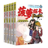 [N]菠萝探长1分钟探案(共5册)-9787559558381