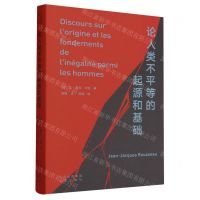 [N]论人类不平等的起源和基础/大家小书-9787200127010