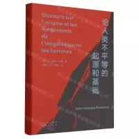 [N]论人类不平等的起源和基础/大家小书-9787200127010