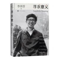 [N]寻求意义(精)-9787020180509