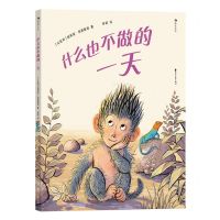 [N]什么也不做的一天(精)-9787551167970