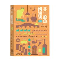 [N]非一般的阅读课(第2辑)-9787547322383