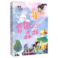 [N]雪国森林(美绘注音)/童话大自然-9787571518844