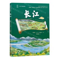 [N]长江(精)/少年中国地理-9787574407930