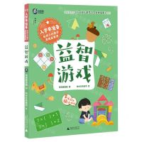 [N]入学早准备(给孩子的数学思维启蒙课益智游戏)-9787559862297