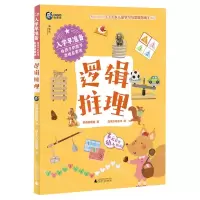 [N]入学早准备(给孩子的数学思维启蒙课逻辑推理)-9787559862303
