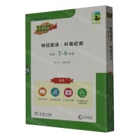 [N]树冠英语科普纪实(推荐7-8年级共6册)(英文版)-9787100223256