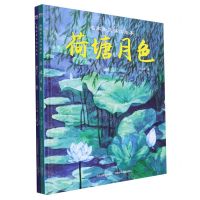[N]名家美文诵读绘本(共2册)(精)-9787559560193
