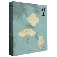 [N]湖山有美(上下)/湖上-9787550330412