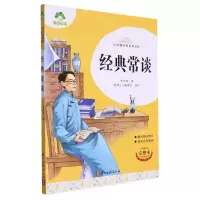 [N]经典常谈(完整本)/青少版经典名著书库-9787554027196