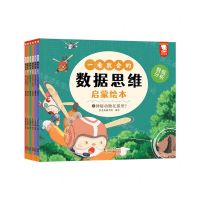 [N]一看就会的数据思维启蒙绘本(共6册)-9787511065865