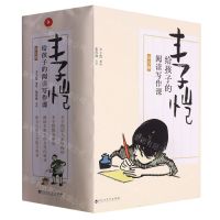 [N]丰子恺给孩子的阅读写作课(共5册)-978755004230801