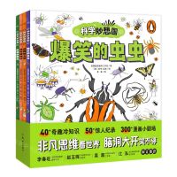 [N]科学妙想国(共4册)-9787558338717