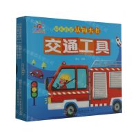 [N]幼儿启蒙认知大卡(交通工具)-9787556270347