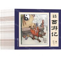 [N]美绘注音西游记(共12册)-9787540886011
