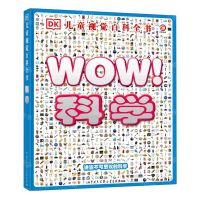[N]WOW科学(精)/DK儿童视觉百科全书-9787520213950