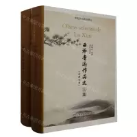 [N]西译鲁迅作品选(汉西对照上下)(精)/中国文化精品译丛-9787544675642