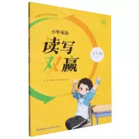 [N]小学英语读写双赢(5下)-9787539583778