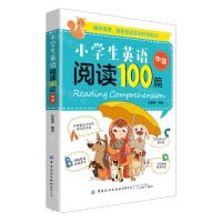[N]小学生英语阅读100篇(中级)-9787518089024