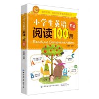 [N]小学生英语阅读100篇(初级)-9787518089871