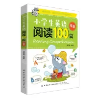 [N]小学生英语阅读100篇(高级)-9787518090983