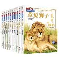 [N]小学童探索百科博物馆系列(共10册)(精)-9787547744109