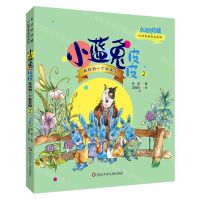 [N]小蓝兔皮皮(2我找到一个新家园)/永远的珍藏中国名家绘本系列-9787572812668