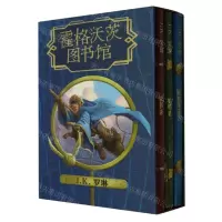 [N]霍格沃兹图书馆(共3册)(精)-7022023001
