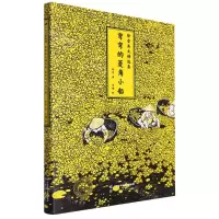 [N]弯弯的菱角小船(徐鲁美文精选集)(精)/小绿芽桥梁书-9787107365270