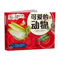 [N]可爱的动物(精)/孩子一看就爱上的科普小百科-9787574405059