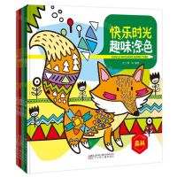 [N]快乐时光趣味涂色(共4册)-9787531594772