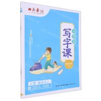 [N]小学生写字课(4下)-9787571202668