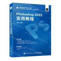 [N]Photoshop2022实用教程-9787115619631