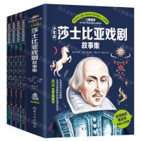 [N]少年读莎士比亚戏剧故事集(共4册)-9787516534465