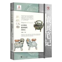 [N]风雅江南(吴中博物馆基本陈列策展笔记)/中国博物馆陈列展览精品策展笔记-9787308243032
