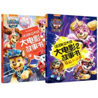 [N]汪汪队立大功大电影故事书系列(共2册)-1183034