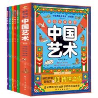 [N]藏在名画里的中国艺术(共5册)-9787516535073