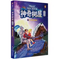[N]神奇树屋(漫画版2古堡惊魂夜)-9787572812514