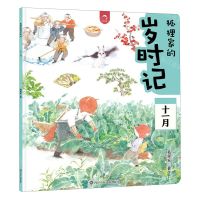 [N]狐狸家的岁时记(十一月)-9787572812262