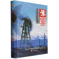 [N]中国石油青海油田公司年鉴(2023)(精)-9787518361861