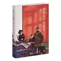 [N]理想主义思想史(精)-9787308239783