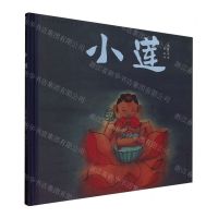 [N]小莲(精)/陈江洪国画绘本系列-9787574006836