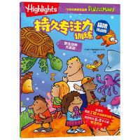[N]野生动物大巡游(极限挑战版)/Highlights持久专注力训练-9787521759457
